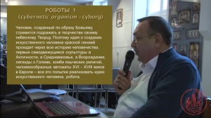 Видеозапись русскоязычных выступлений на симпозиуме по философии науки