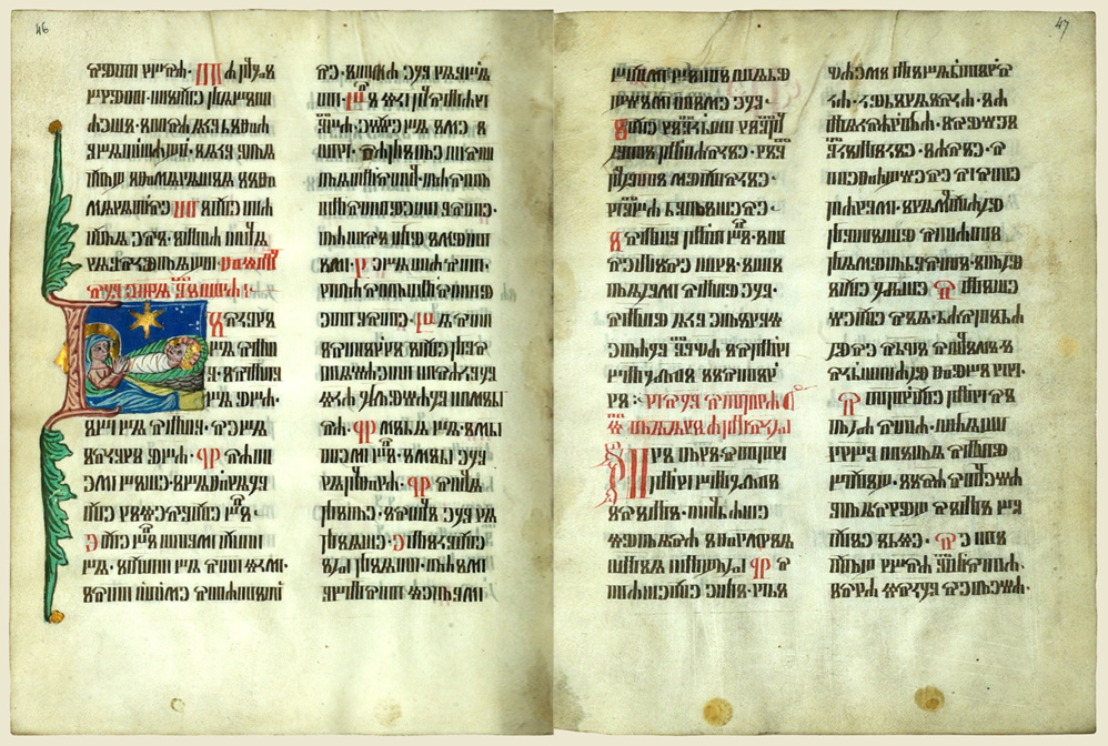 Первое научное факсимильное издание Реймсского славянского Евангелия