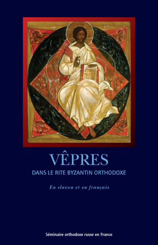 В издательстве семинарии вышел в свет текст вечерни на церковно-славянском и французском языках