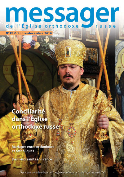 Вышел в свет 22-ой номер "Вестника Русской Православной Церкви"