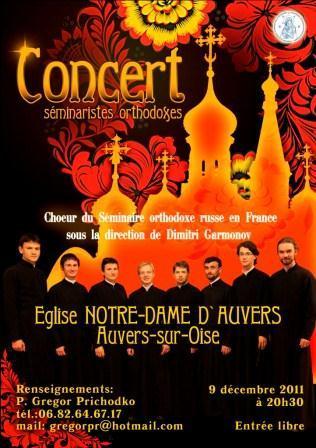 Хор семинарии выступит с концертом в церкви города Овер-сюр-Уаз