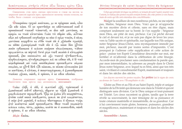 Издательство семинарии публикует Литургию апостола Иакова, Брата Господня, на церковно-славянском и французском языках Издательство семинарии публикует Литургию апостола Иакова, Брата Господня, на церковно-славянском и французском языках