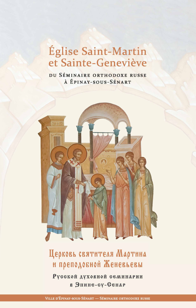 Книгу-альбом о фресках и иконах домового храма семинарии можно заказать на сайте Amazon.fr