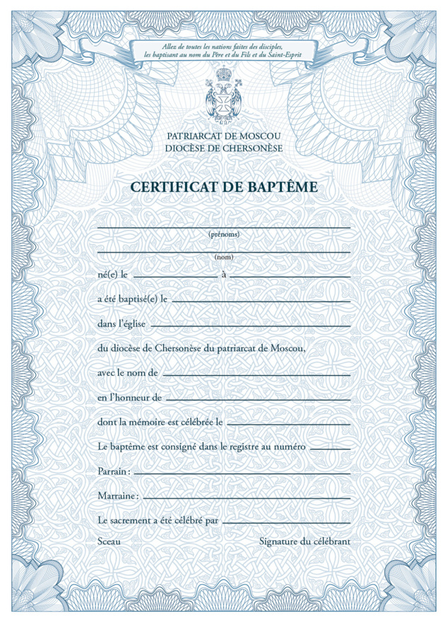 Издательство семинарии выпустило свидетельства о крещении на французском языке