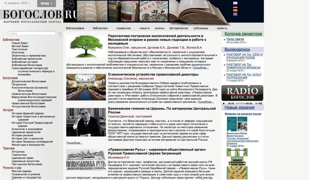 Иеромонах Александр (Синяков): "О каноническом устройстве православной диаспоры" (Богослов. ру) Иеромонах Александр (Синяков): "О каноническом устройстве православной диаспоры" (Богослов. ру)