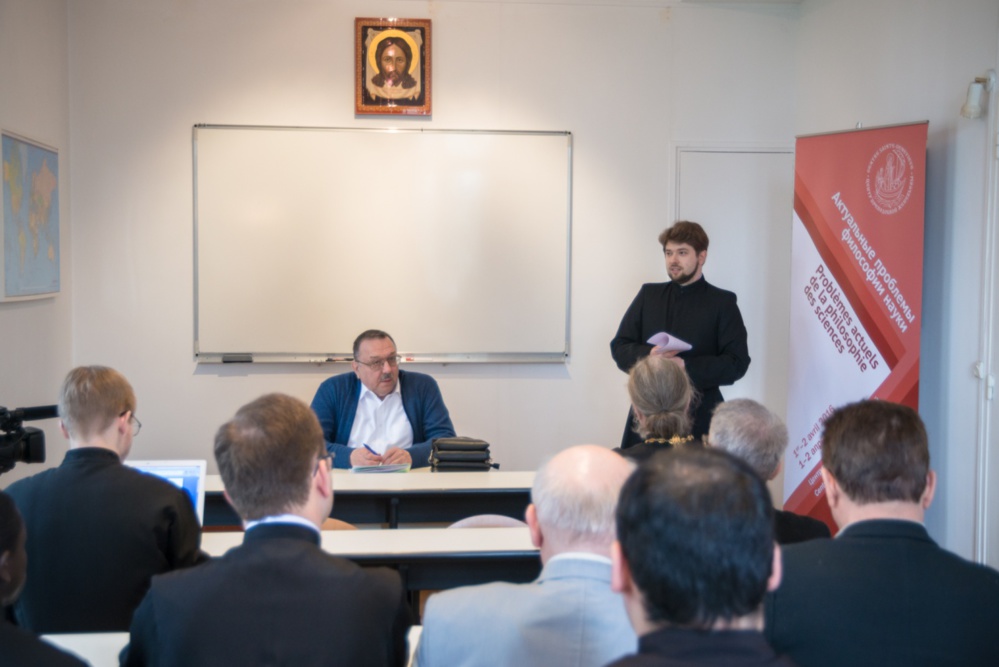 Первый день симпозиума "Актуальные проблемы философии науки" Первый день симпозиума "Актуальные проблемы философии науки"