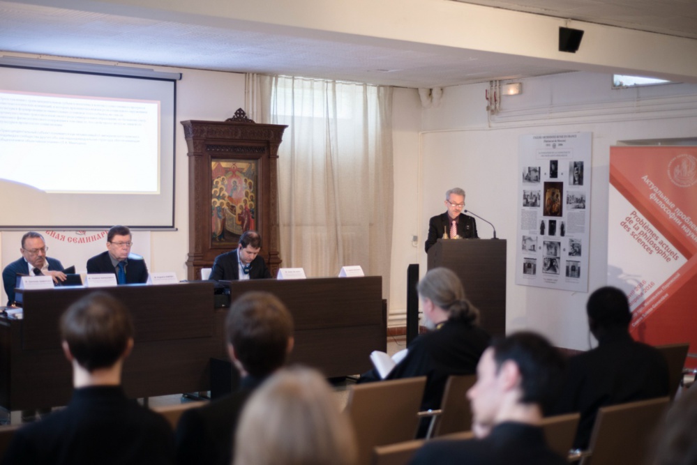 Второй день симпозиума "Актуальные проблемы философии науки" Второй день симпозиума "Актуальные проблемы философии науки"