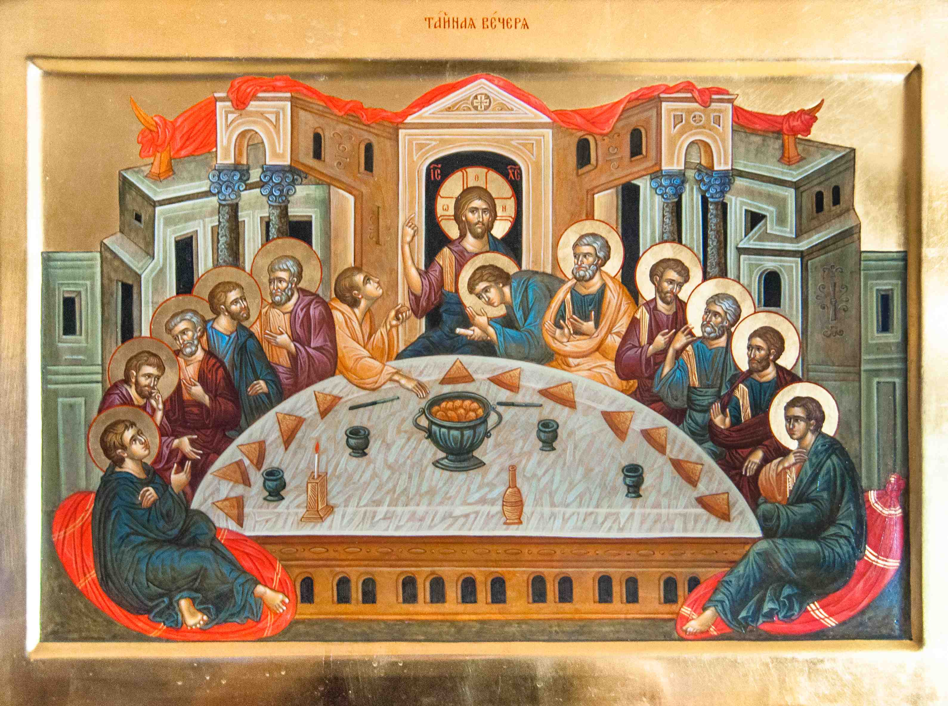 Вечере тайное днесь. Евхаристия икона Тайная вечеря. Православная икона тайной вечери. Тайная вечеря икона православная. Грузинская икона Тайная вечеря.