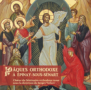 Вышел в свет новый аудиодиск хора семинарии: "Православная Пасха в Эпине-су-Сенар"