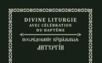 Крещальная литургия на церковнославянском и французском языках