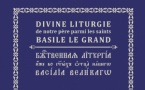 Двуязычное издание Литургии Василия Великого