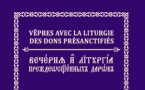 Вышло в свет двуязычное издание вечерни с литургией преждеосвященных Даров
