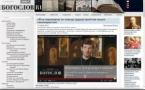 Интервью ректора семинарии иеромонаха Александра (Синякова) интернет-порталу "Богослов.Ru"